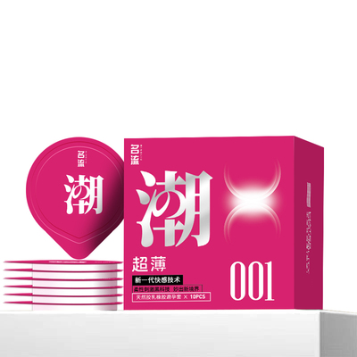 【避孕套热销榜第一名】名流超薄001玻尿酸安全套byttt