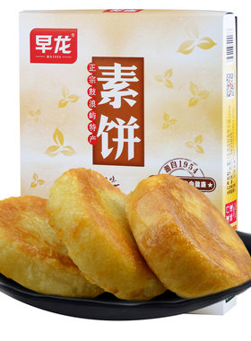 早龙馅饼老字号伴手礼传统糕点