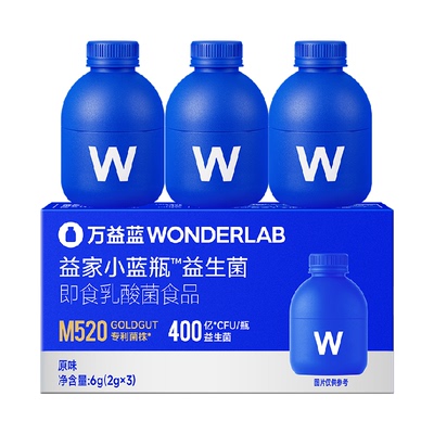 万益蓝WonderLab小蓝瓶益生菌