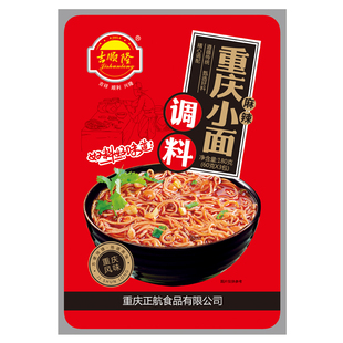 重庆小面调料180g麻辣正宗小袋装吉顺隆家用凉面辣椒油担担面料包