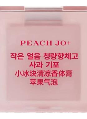 小冰块。在地铁上被问爆了 夏日柠檬葡萄汽水苹果气泡香膏伪体香