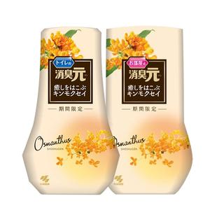【小林制药】桂花消臭元空气清新剂厕所除臭卧室香薰持久去异味