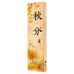 一门一景24节气发光包厢门牌