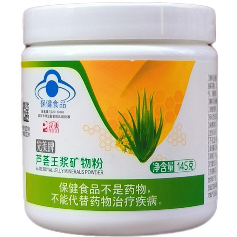 完美牌芦荟王浆矿物粉145g*3瓶