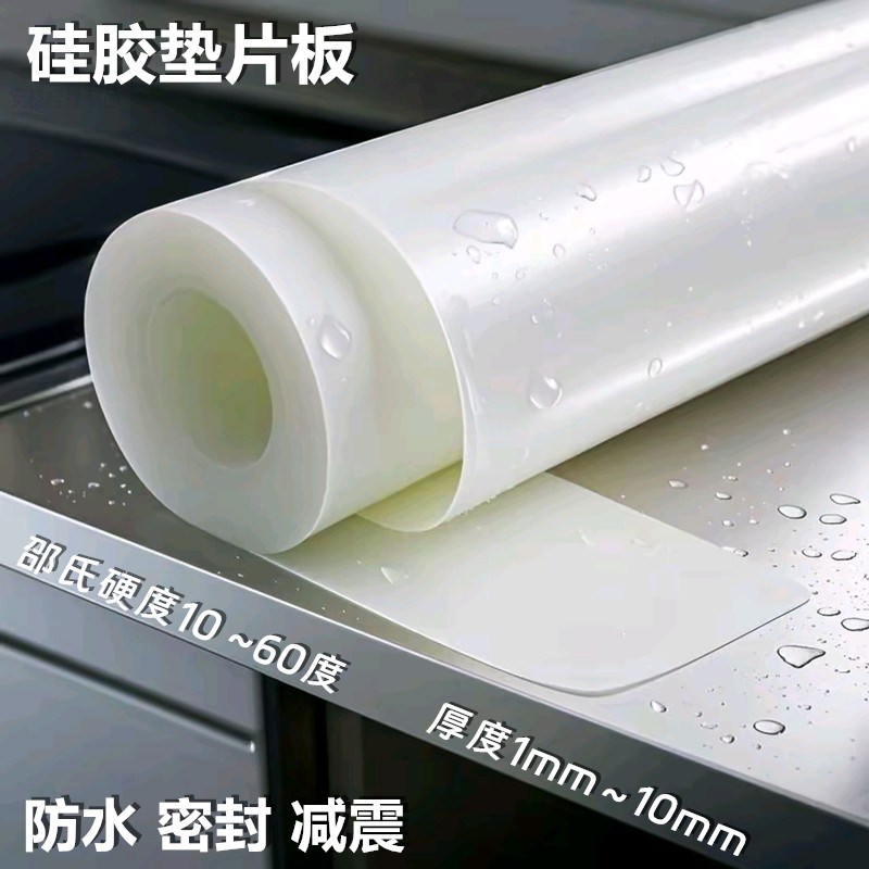 热销耐高温硅胶垫片高弹减震缓冲硅橡胶防水密封防滑白色硅胶标品