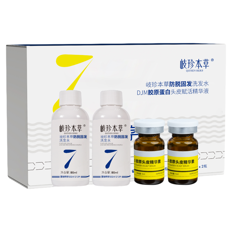 千字文洗发水头皮洗护组米诺地尔