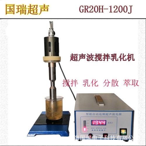 超声波乳化机 超声波石墨烯分散机 超声波细胞粉碎机 剪切仪