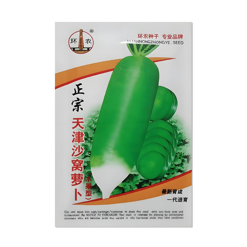 环农正宗天津沙窝萝卜种子