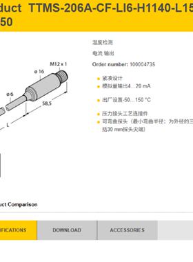 议价TURCK图尔克TTMS-206A-CF-LI6-H1140-L150-50/150温度感测器