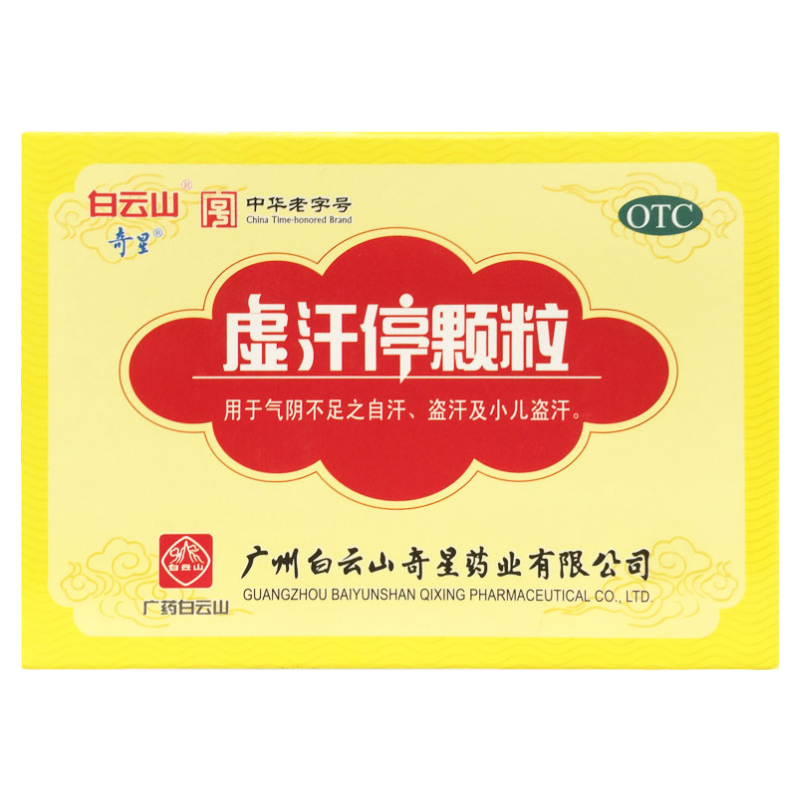 【奇星】虚汗停颗粒10g*6袋/盒