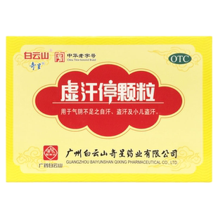 奇星 虚汗停颗粒 10g*6袋/盒