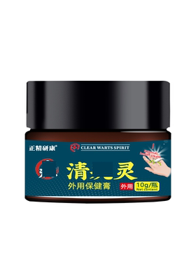 治腋下脖子上的小肉粒疙瘩猴子丝状尤肉球丁去除点腐蚀手脚快速膏