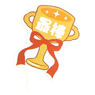 毕业季蛋糕装饰插卡展望未来不散场前程似锦插牌纸杯甜品烘焙插件