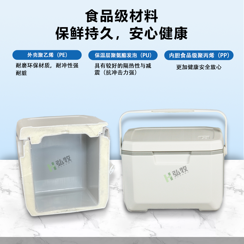 弘牧保温箱冰块冷藏户外露营车载冰桶商用保冷箱摆摊便携小冰箱