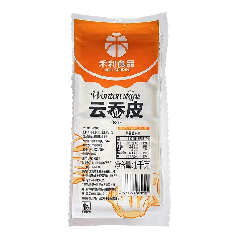 禾利食品云吞皮整箱50斤商用