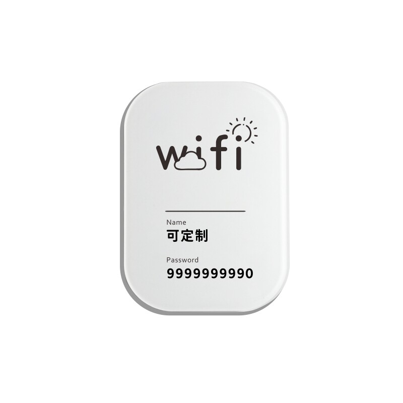 wifi账号牌二维码提示牌支付扫码