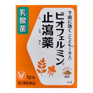 日本进口大正制药止泻药颗粒12包乳酸菌缓和消化不良积食腹胀成人