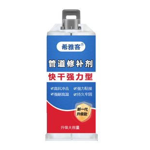 水管漏水ab胶塑料pvc暖气片补漏修补胶水玻璃管道强力粘金属工具