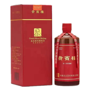 北京饭店贵宾楼窖藏陈酿酒53度坤沙酱香型白酒500ml*6瓶整箱