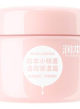 润本小桃喜婴儿面霜4D保湿