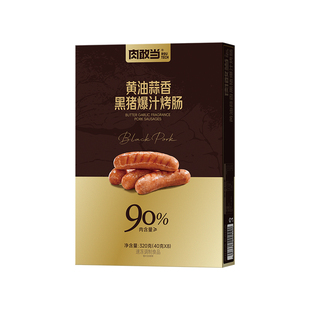 肉敢当黑猪烤肠纯肉火山石冷冻香肠无淀粉台式热狗脆皮火腿肠儿童