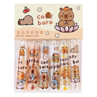 卡皮巴拉铅笔帽铅笔套小学生一年级笔套铅笔头保护套幼儿园儿童卡通可爱创意笔帽笔盖加长延长器洞洞铅笔盖子