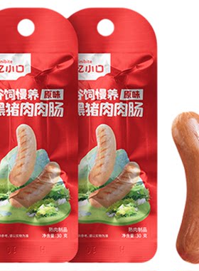 【先尝后买】英氏忆小口儿童肉肠零食黑猪肉90%含量即食小孩零食