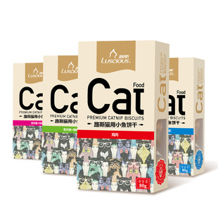 路斯猫饼干薄荷小鱼饼干幼成猫咪零食猫薄荷磨牙洁齿棒去毛球猫条