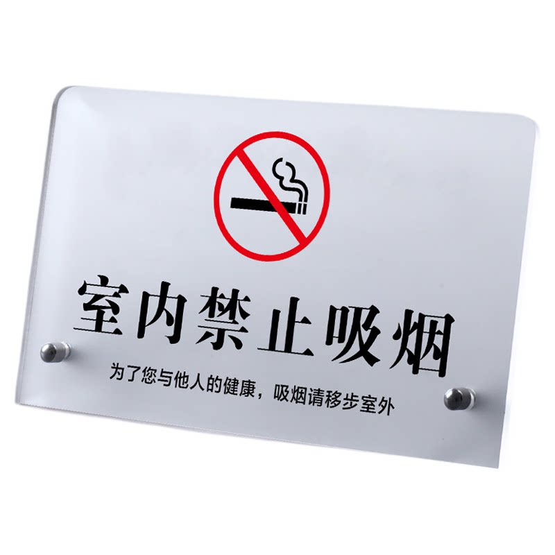 亚克力立式桌牌温馨提示牌定制