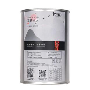 正宗新会陈皮丝陈皮干老陈皮茶泡水泡茶十年10年正品广东特产