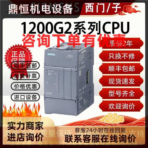 议价西门子plc S7-1200G2CPU 6ES7212-1AG50/1BH50/1AH50-0XB0原