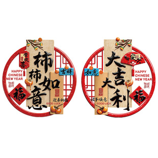 窗花贴静电马年2026新年福字门贴玻璃贴画春节过年喜庆厨房窗贴纸
