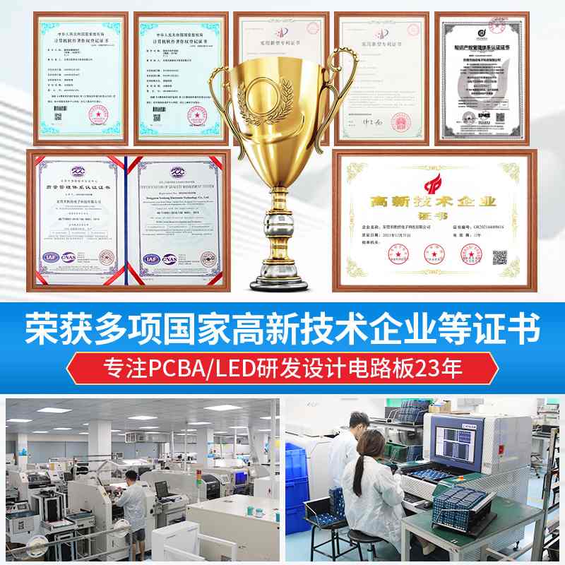 pcba方案板开发全光谱落地专用电路板蓝光防护眼灯台灯线路板