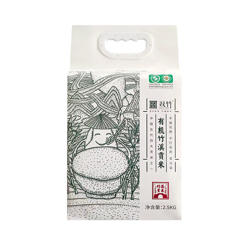 有机湖北十堰竹溪贡米