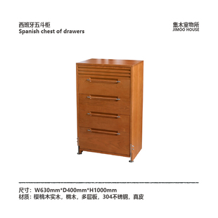 集木室物所/西班牙五斗柜餐边柜靠墙实木现代简约储物高级感餐柜