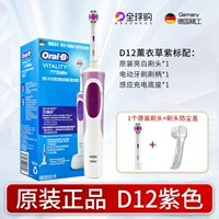 D12 Purple [Promotion 1 кусок каждого ID Limited Shot]