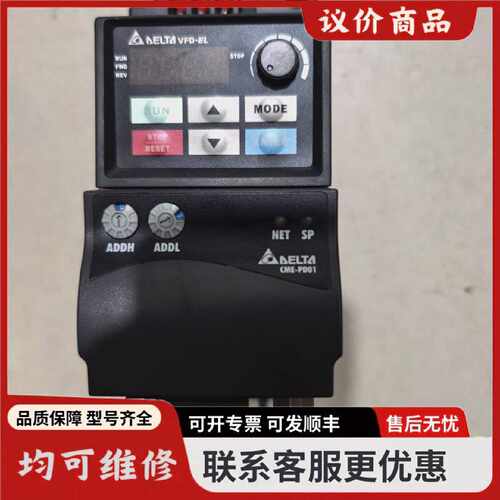 议价Delta台达台达变频器VFD015EL43A拆机一