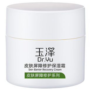玉泽皮肤屏障修护保湿霜50g 干皮敏感肌修复滋润面霜女冬季护肤品