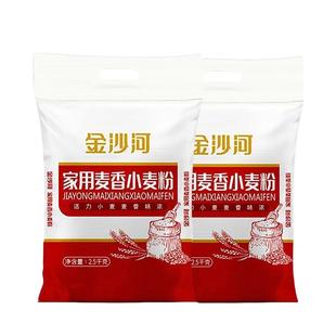 金沙河家用麦香小麦粉 零添加中筋白面粉馒头包子饺子通用1kg-5kg