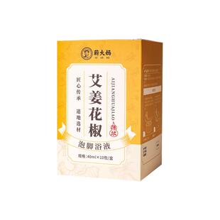 泡脚药包艾草艾叶生姜花椒洗脚液草本中药足浴包去湿气排毒助睡眠