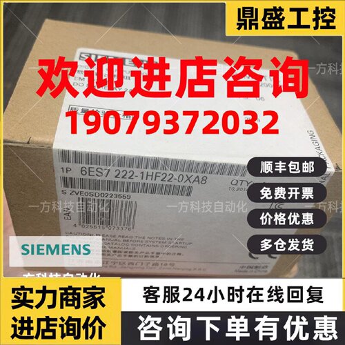 议价6ES7 222-1HF22-0XA8西门子S7-200模块6ES7221-1HF22-0XA8/0X