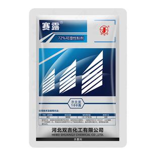 双吉赛露72%霜脲锰锌黄瓜霜霉病专用药霜脲氰代森锰锌农药杀菌剂