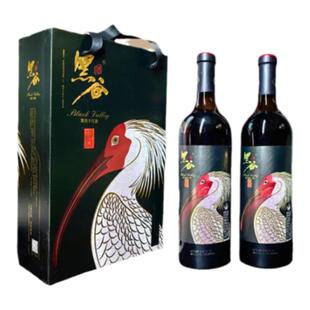 朱鹮黑米酒黑谷干红酒特型优级730ml*2瓶礼盒装陕西汉中洋县特产