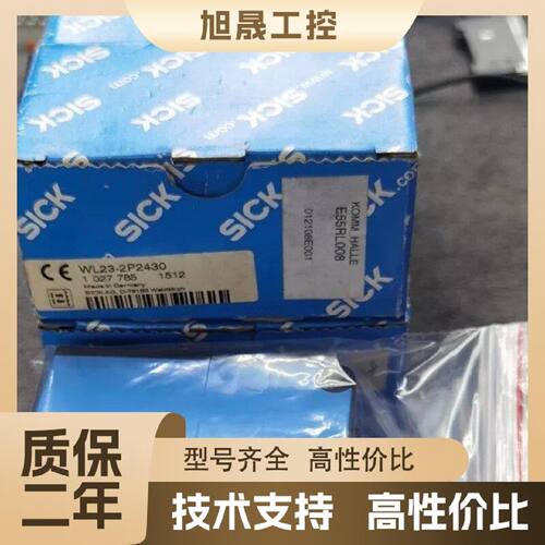 【议价】SICK西克WL23-2P2430传感器，货号：（10277