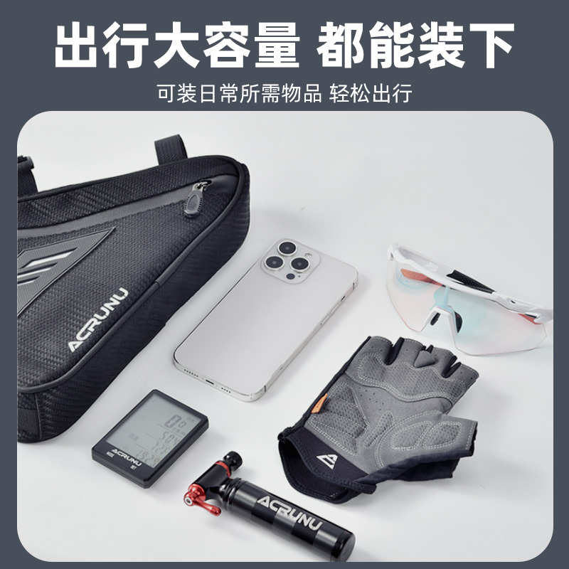 艾锐伦自行车包防水三角包上管包前横梁包大容量山地车骑行装备