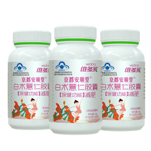 【拍1发3减肥】白术薏仁胶囊植物草本控制体重瘦身瘦腿脂肪减重女