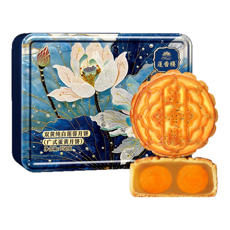 莲香楼双蛋黄白莲蓉水果月饼豆沙广式月饼礼盒中秋节送人送礼团购