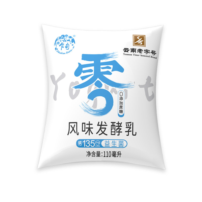 乍甸酸奶0蔗糖高钙110ml*20袋原味云南酸奶营养早餐整箱 送货上门