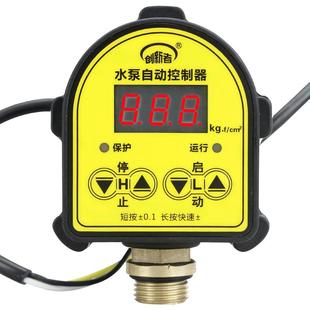 水泵控制器家用上水全自动电子数显智能微电脑可调式220v压力开关
