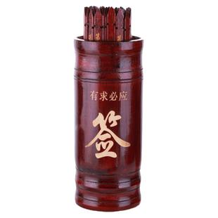 求签筒家用摇签100签卦签64签寺院抽签筒解签详解竹签筒